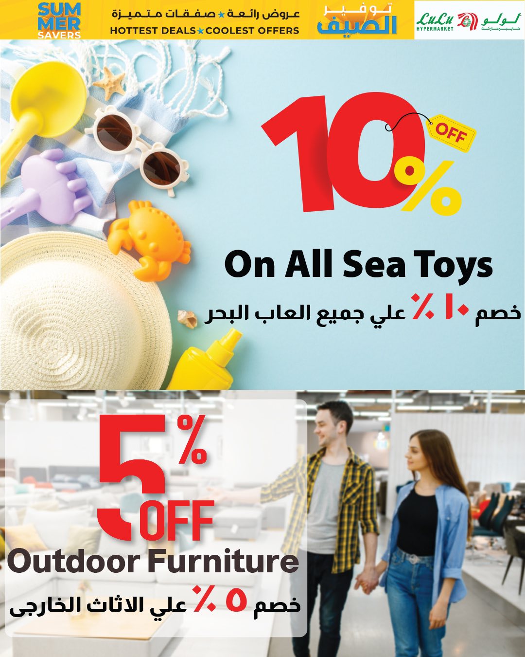 lulu-hypermarket offers from 9jul to 1jun 2025 عروض لولو هايبر ماركت من 9 يوليو حتى 1 يونيو 2025 صفحة رقم 17